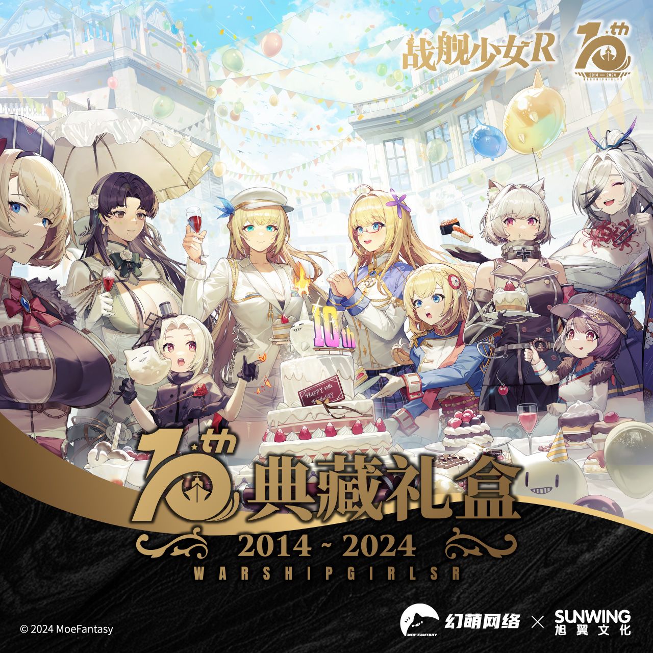 周边 2